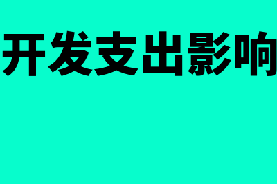 未开票收入开票后怎么做账(未开票收入开票怎么做账)