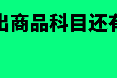 净资产利润率增长率如何计算(资产净利率增加说明什么)