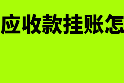 账簿记录发生错误时怎么处理(账簿记录发生错误的更正方法)