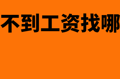 资产减值损失负数表示什么(资产减值损失负值)