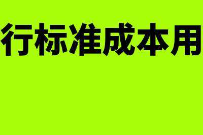 会计日常核算工作从什么开始(会计日常核算工作总结)