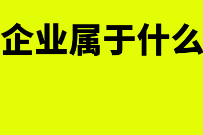 购入干燥剂会计分录怎么做(购入干燥剂会计科目)