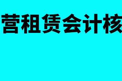 公司制企业的优缺点包括什么(公司制企业的优劣)