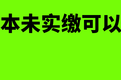 非流动资产的核算包括什么(非流动资产的核算方法)