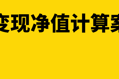 呆账准备金的提取怎么理解(呆账准备金的提取方法)