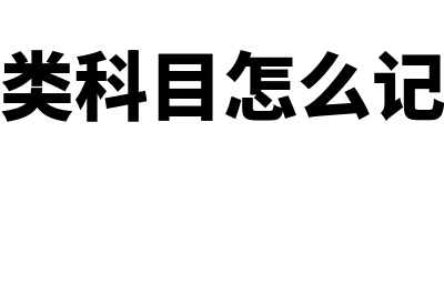 营业额和营业收入有什么区别(营业额和营业收入区别举例)