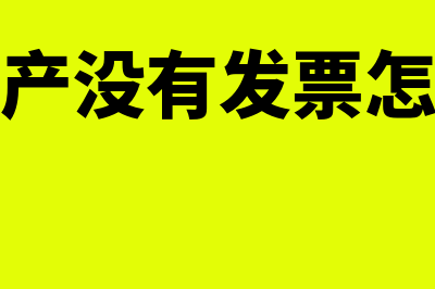 换入资产按公允价值如何计量(换入资产公允价值不能可靠计量时如何确定补价)