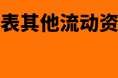 利息收入会计科目怎么核算(利息收入会计科目怎么填)