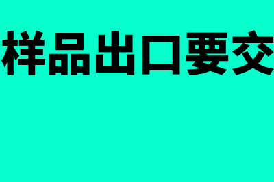 合理损耗是否计入采购成本(合理损耗是否计入存货成本?对单位成本有什么影响?)