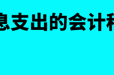 商誉减值测试的方法是怎样的(商誉减值测试的折现率一般是多少)