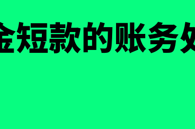 资产净利率的计算公式如何写(资产净利率的计算公式有哪些)