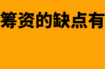 汇算清缴前期准备工作有哪些(汇算清缴时)