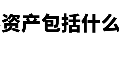 企业的会计期间是指什么(企业的会计期间是一个周转过程吗)