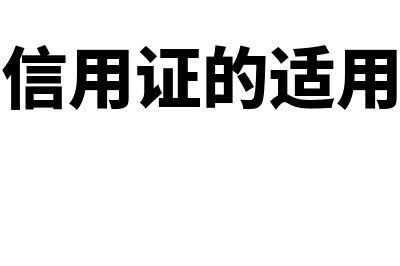 交易性金融资产的核算怎么做(交易性金融资产出售时公允价值变动损益怎么处理)