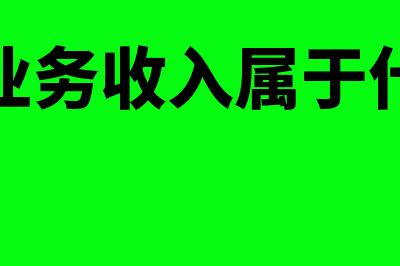 企业负债经营是怎么回事(企业负债经营是否一定会产生财务风险,为什么)