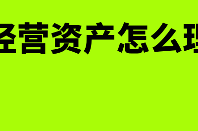 什么是生产性生物资产资本化(什么是生产性生物)