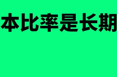 合同权利终止是怎么回事(终止合同的权利)