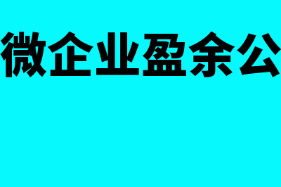 会计账户反映的内容包括什么(会计账户反映的内容包括哪些)