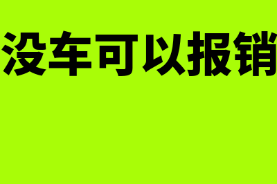 固定资产的内容构成包括什么(固定资产的内容及方法)