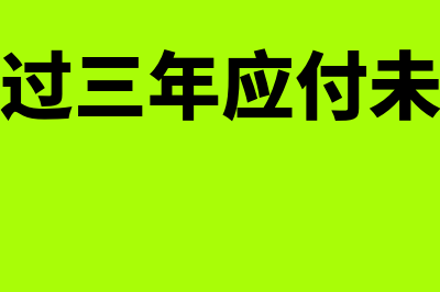 会计人员职业道德怎么做(会计人员职业道德)