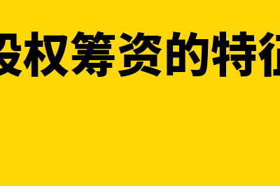 编制费是否属于无形资产(编制费的税率)