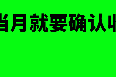 项目建成后无形资产如何确认(项目建成后无形资产入账)