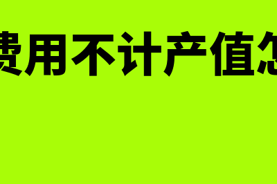 填制会计报表的注意事项(会计报表采用什么方式编制)