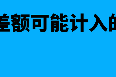 失业稳岗补贴账务处理怎么做(失业稳岗补贴使用范围)