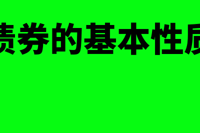 确认坏账后的会计处理怎么做(确认坏账后的会计处理)