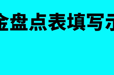 汇算后怎么进行帐务处理(汇算申报后怎么退税)