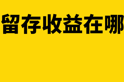 应收票据账面价值如何算(应收票据账面价值怎么算)