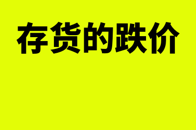 出租无形资产是怎么回事(出租无形资产是什么)