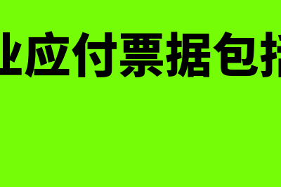 企业还本销售是什么意思(企业采取还本销售方式销售货物是融资行为吗)