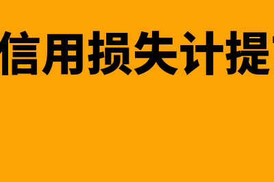 营业利润和净利润区别是什么(营业利润和净利润的关系)