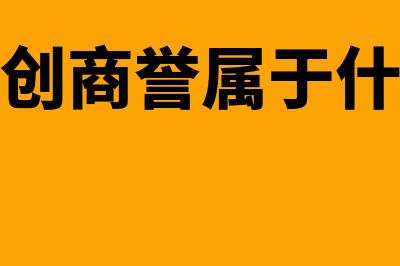 财务和会计的区别在哪里(财务和会计的区别是什么活动)