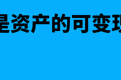 货币时间价值有什么作用(货币时间价值有两种表现形式)