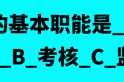 发生额试算平衡法有哪些(余额试算平衡和发生额试算平衡)