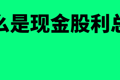 资本和资产的区别是什么(资本资产的区别)