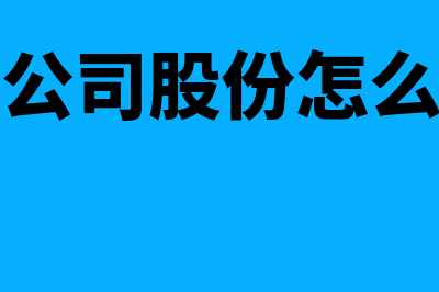 召开股东会会议如何召开(召开股东会会议通知)