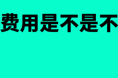 报销票据粘贴要求有哪些(报销票据粘贴单上报销金额怎么写)