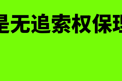 非流动资产负债合计如何计算(非流动资产负债是什么)