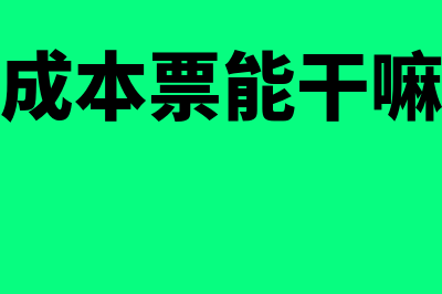 自制原始凭证遗失怎么办(自制原始凭证需要谁签字盖章)