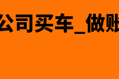 企业发放委托贷款的账务处理(企业发放委托贷款需要资质吗)