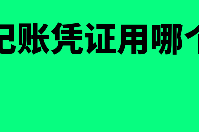 固定资产计提折旧时间如何算(事业单位固定资产计提折旧)