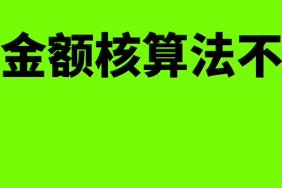 数量金额式账簿表示什么(数量金额式账簿适用于哪些科目)