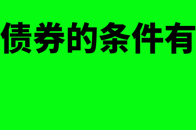 存货周转率定义是怎样的(存货周转率百科)