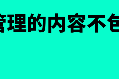 怎样进行房产置换的账务处理(如何配置房产)