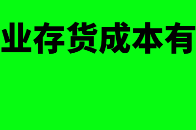 记账凭证保存年限是好久(记账凭证保存年限是多久)