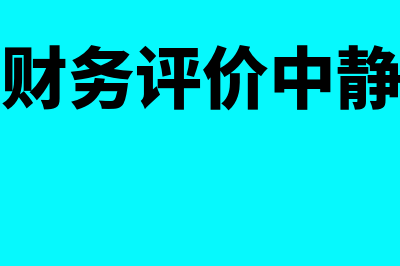 商业银行信用风险是什么意思(商业银行信用风险缓释监资本计量指引)