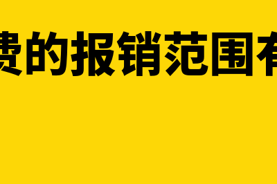 如何编写会计凭证的摘要(怎样编制会计凭证)